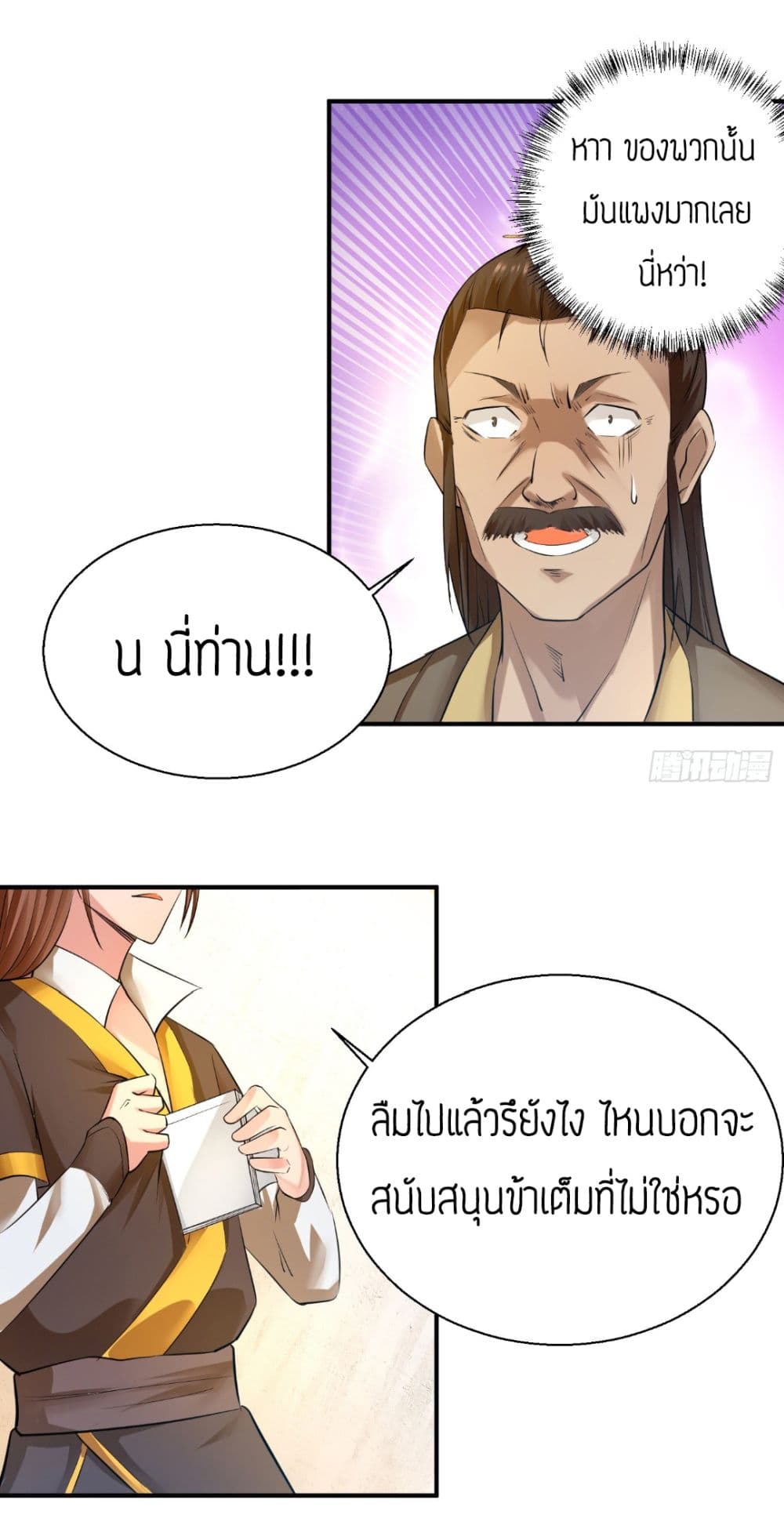 อ่านมังงะ การ์ตูน